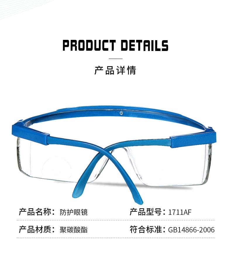 3M 1711AF 防护眼罩 （透明镜片、防雾、防紫外线）